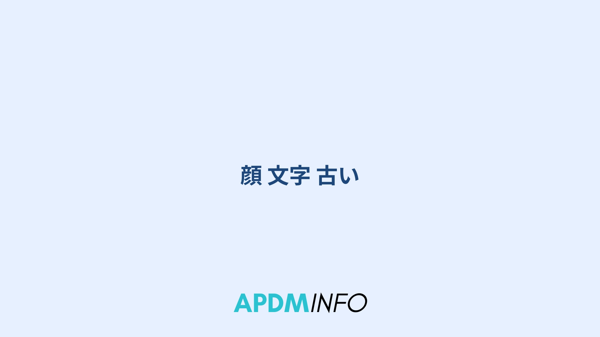 顔 文字 古い