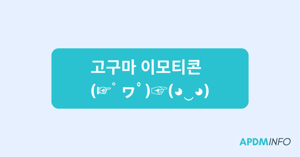 고구마 이모티콘