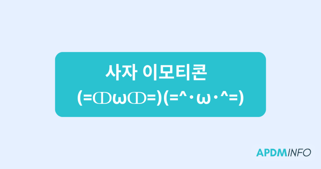 사자 이모티콘