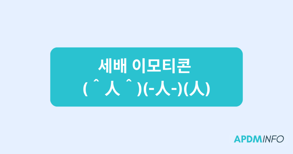 세배 이모티콘