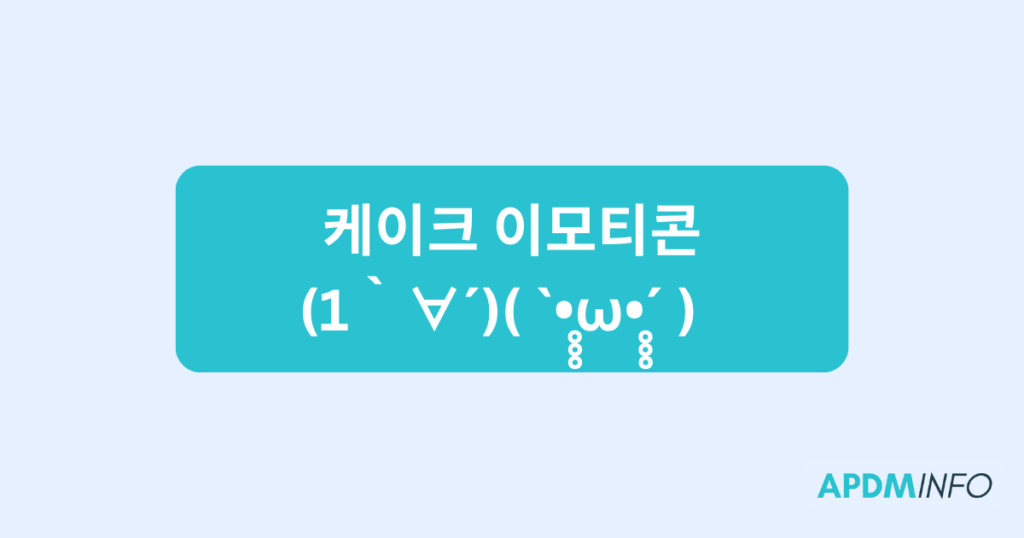 케이크 이모티콘