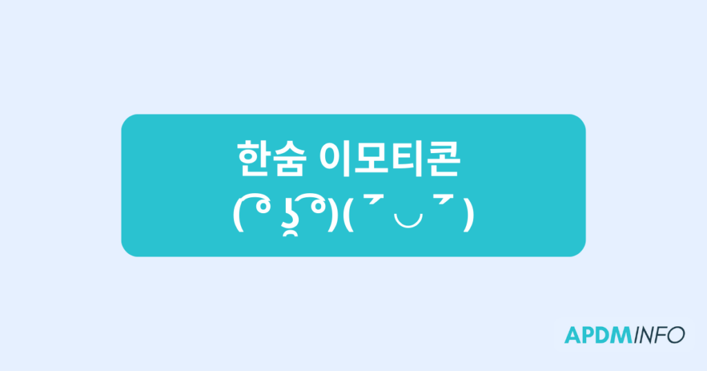 한숨 이모티콘