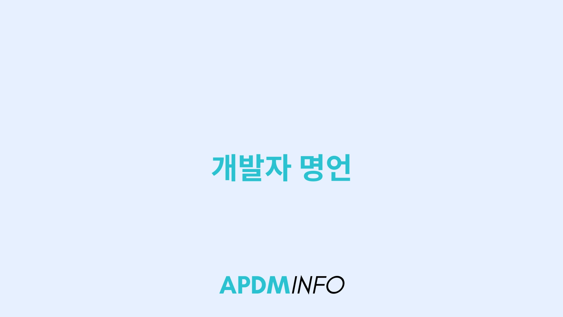 개발자 명언