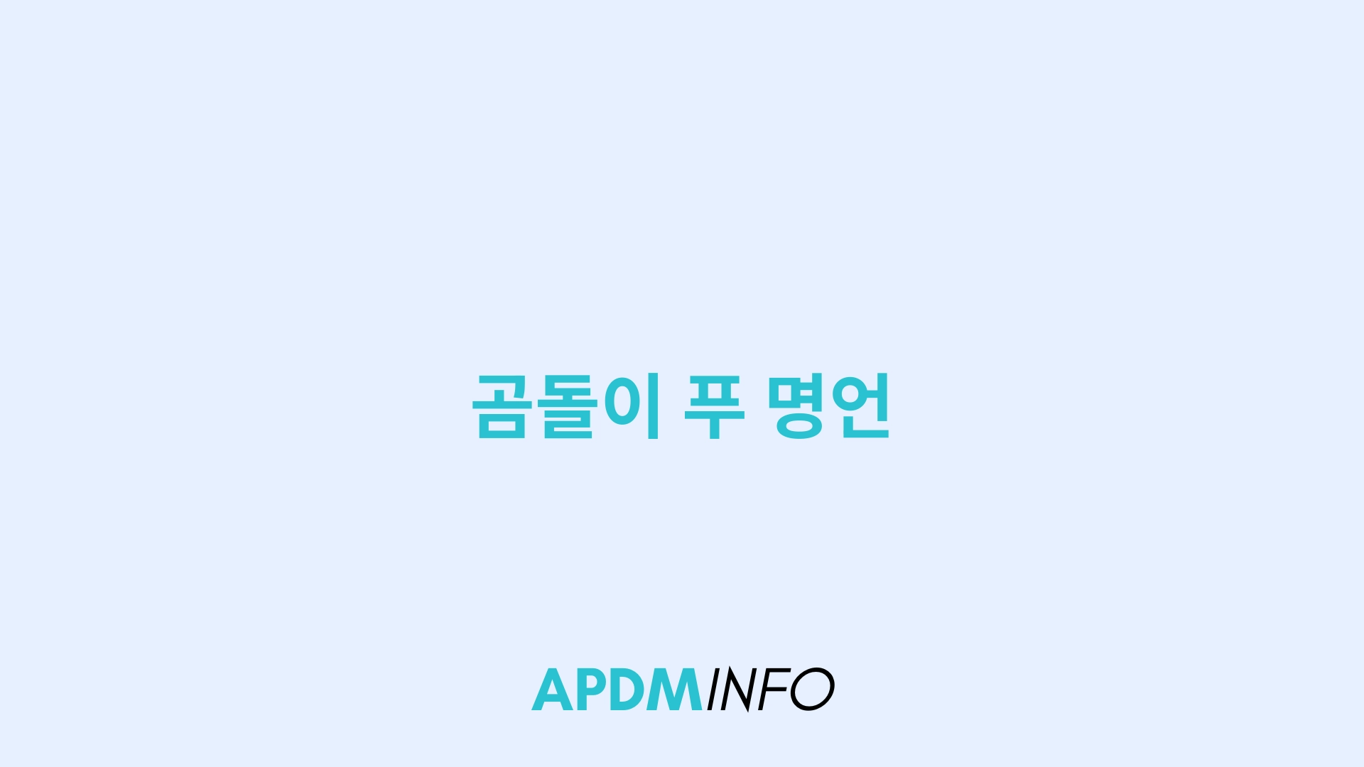 곰돌이 푸 명언