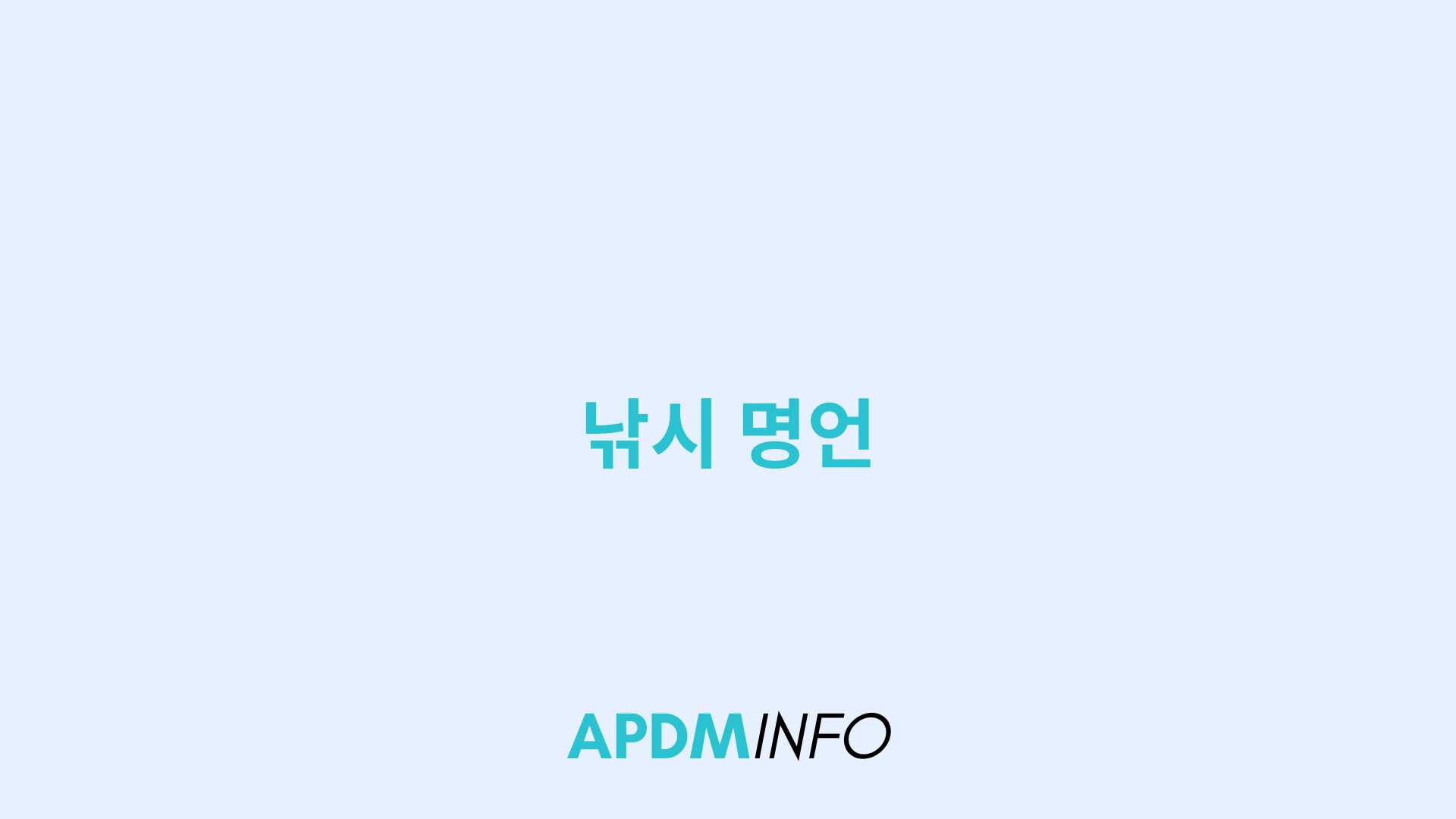 낚시 명언