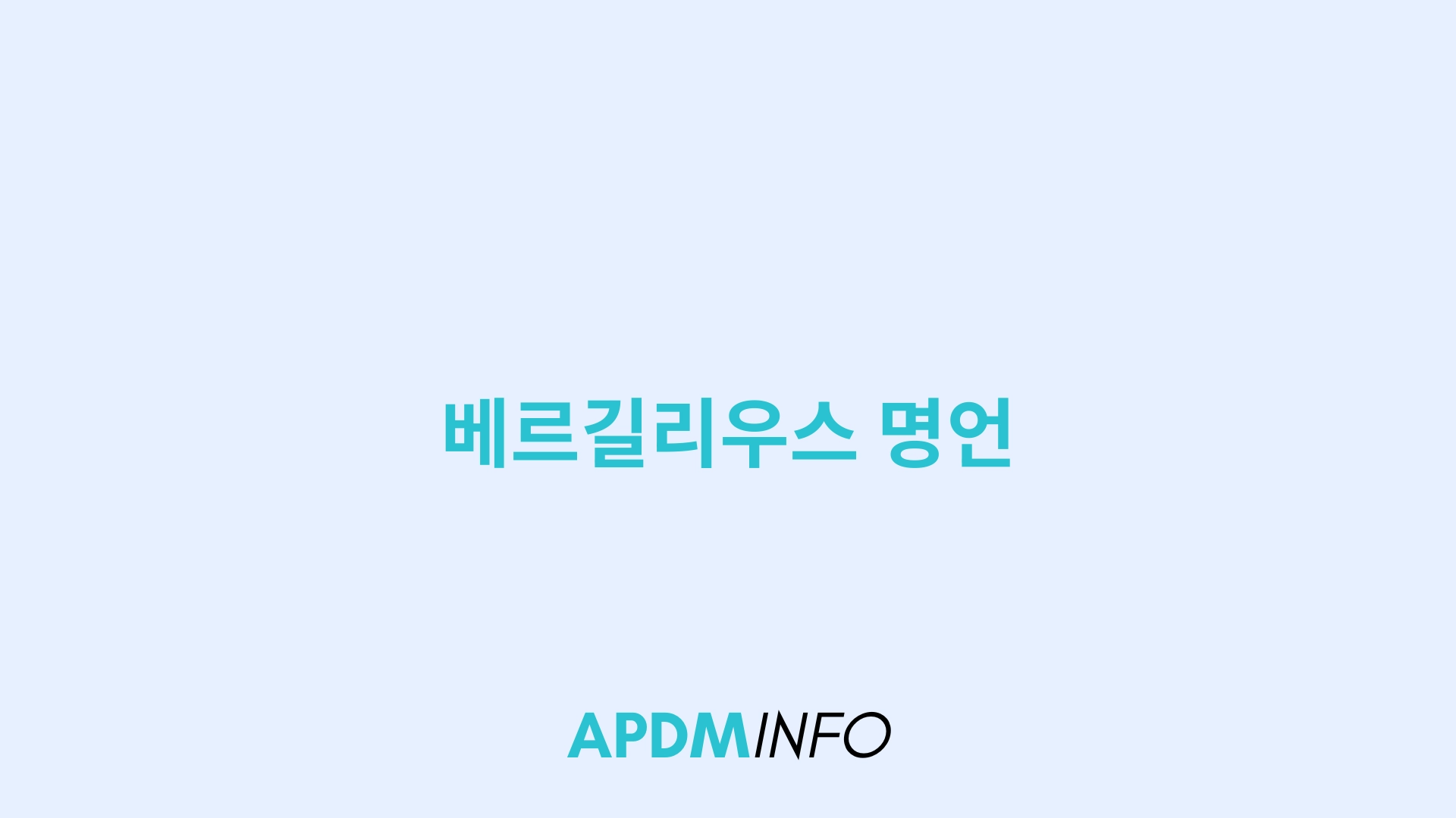 베르길리우스 명언
