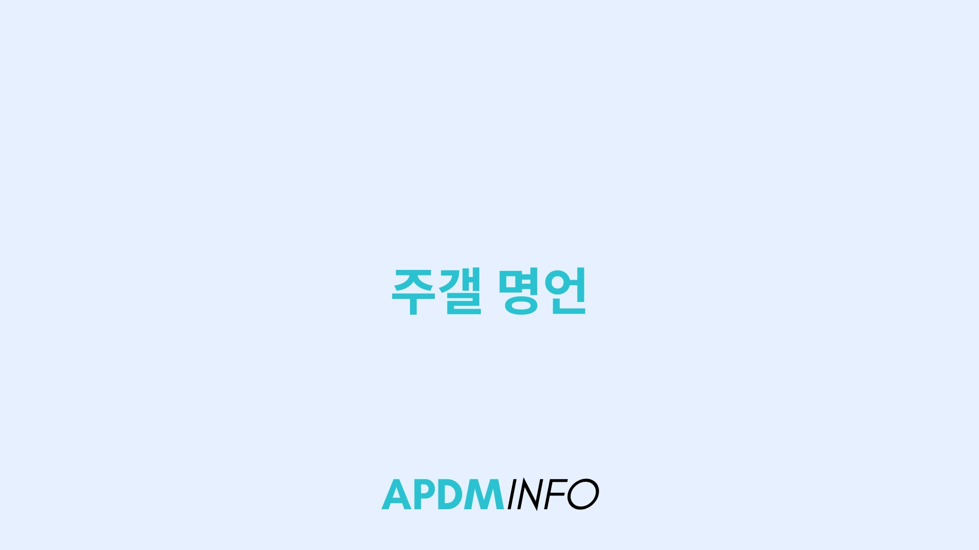 주갤 명언