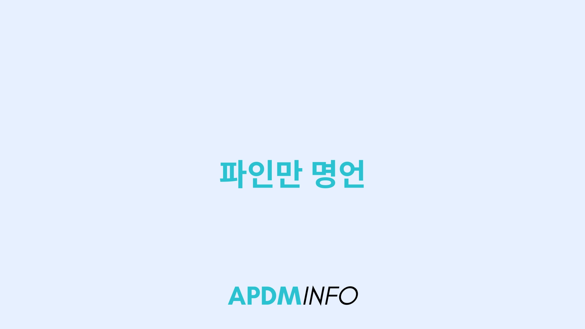 파인만 명언