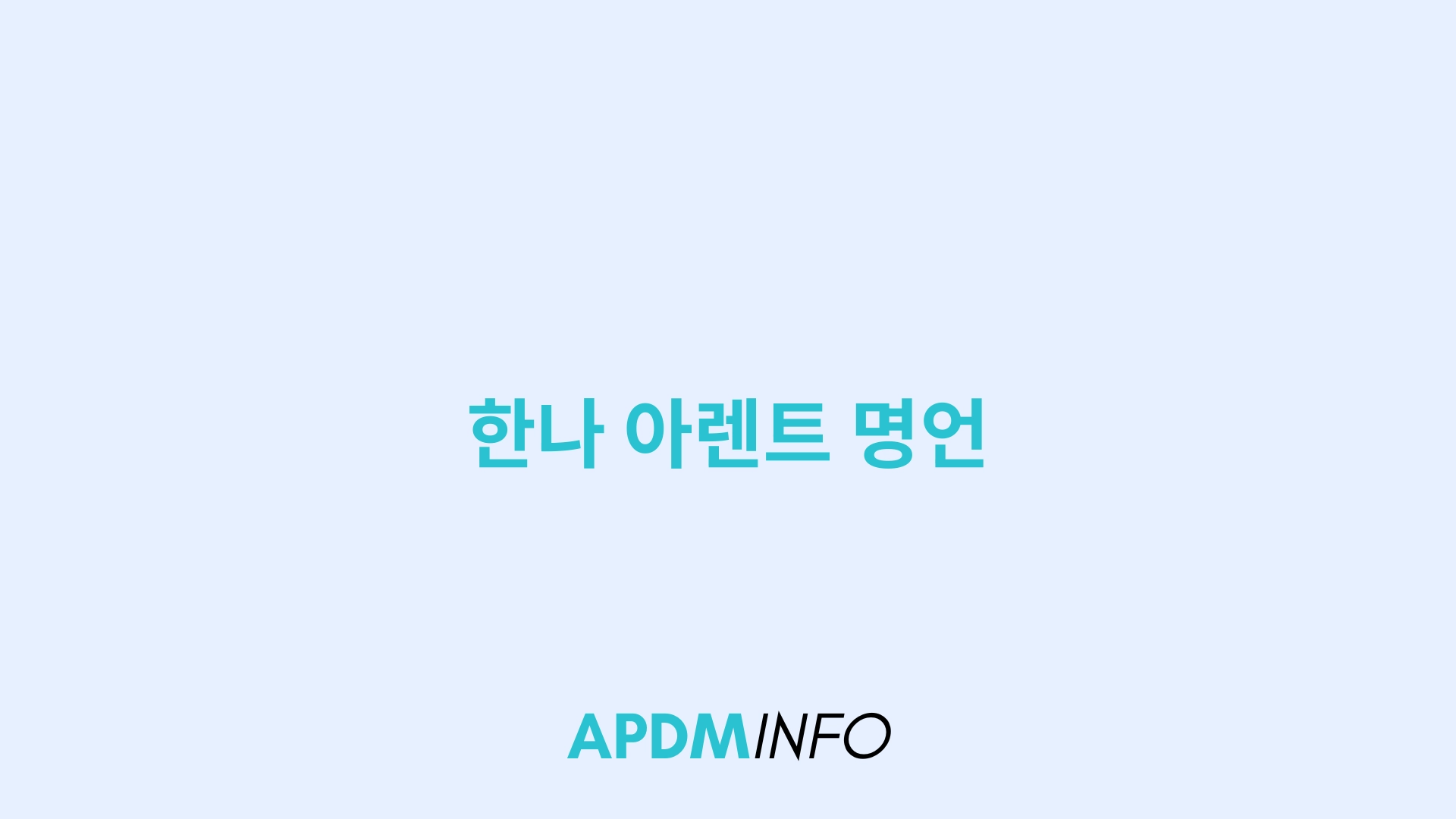 한나 아렌트 명언